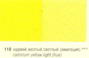 Средне желтый. Неаполитанский желтый цвет. Кадмий желтый и желтый светлый. Кадмий желтый цвет.