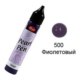 Краска д/созд. жемчужин"Perlen-Pen", фиолетовый