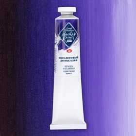 Фиолетовый диоксазин МК