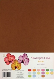 Фоамиран "Рукоделие" 2 мм, 210*297 мм, 5 листов, коричневый, F2-16